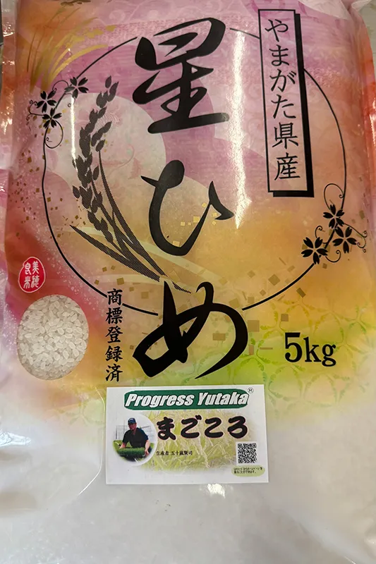 星ひめ（山形95号）