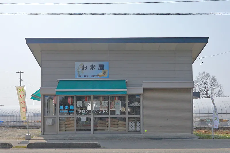 ふらっと立ち寄れる、農家の直売所です